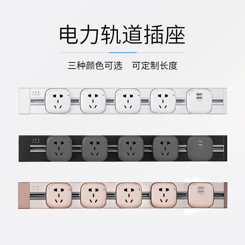 贝桥DLGD轨道插座套装 导轨式家装电源USB充电墙壁多插面板在类目 电子/电工, 接线板/插头, 接线板中 - 来自Buy2taobao.com提供专业的淘宝代购服务