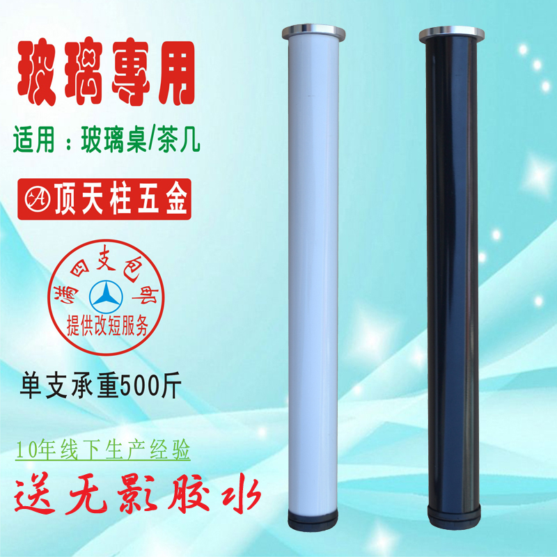 玻璃茶几脚玻璃桌脚 茶几脚 支架 支撑杆 家具脚配铝饼 满四个包在类目 基础建材, 家用五金, 家具五金, 家具脚垫中 - 来自Buy2taobao.com提供专业的淘宝代购服务