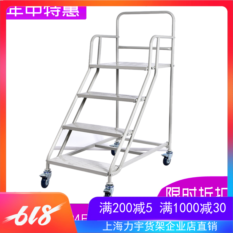 力宇兢木超市倉庫登高車拆卸圓管成人取貨爬高梯上海市廠家直銷在類目 商業/辦公傢俱, 超市傢俱, 平板手推車/工具車中 - 來自Buy2taobao.com提供專業的淘寶代購服務