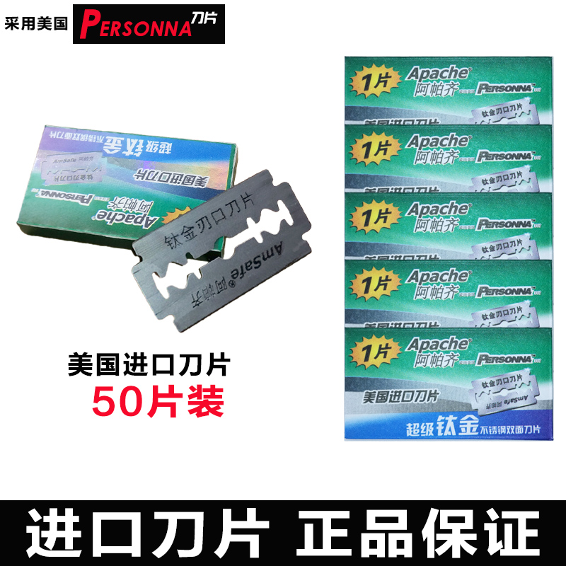 American imports Apa Qi Two-sided Manual Haircut Shaving Bald old-fashioned Razor blades 50 Packin the Family/Personal Cleaning Tools , Personal care cleaning appliances , Razor blades category - from Buy2taobao.com to provide professional Taobao agent buy service