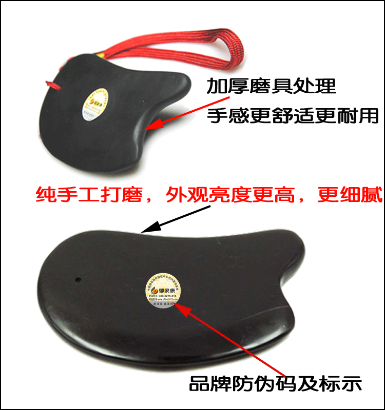 天然山东泗滨砭石刮痧板套装刮痧超牛角玉石面部脸部祛斑瘦腿在类目 个人护理/保健/按摩器材, 经络保健器材, 刮痧片/板中 - 来自Buy2taobao.com提供专业的淘宝代购服务