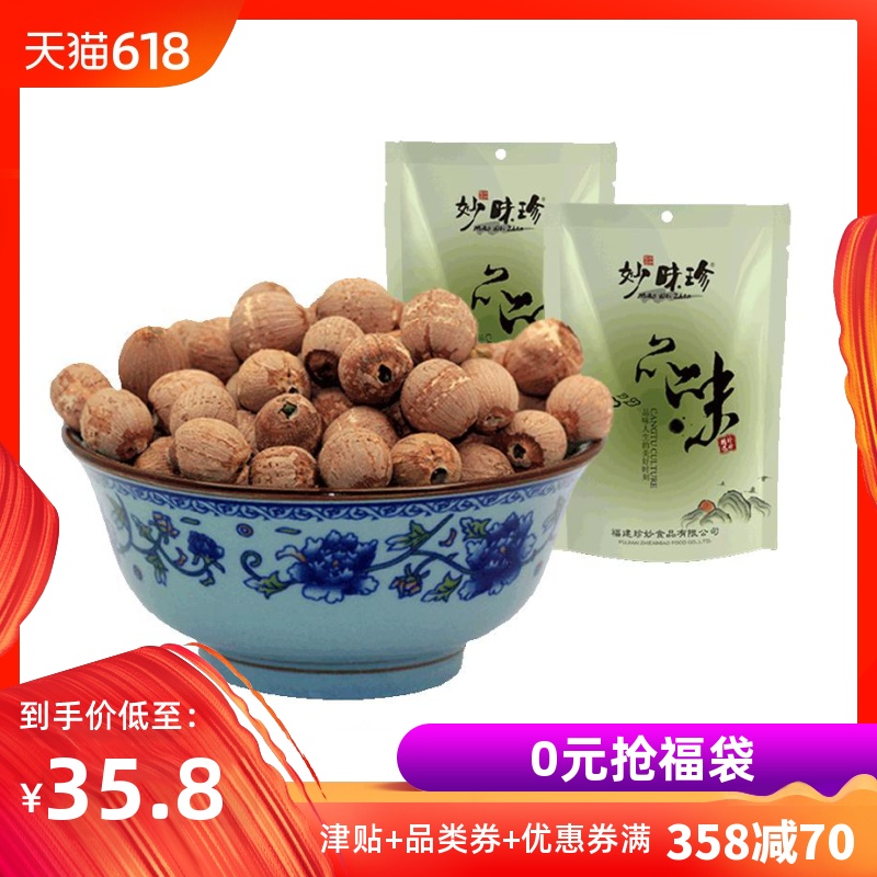 妙味珍红皮去芯莲子500g 银耳羹好搭档 大部分地区包邮在类目 粮油米面/南北干货/调味品, 南北干货/肉类干货, 干货/土特产, 莲子中 - 来自Buy2taobao.com提供专业的淘宝代购服务