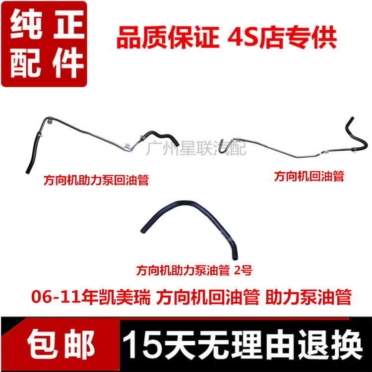 丰田凯美瑞 佳美2.4方向机助力泵回油管方向机油壶胶管转向机油管|ruв категории автомобиль/товаров/аксессуары/переоснащение, автозапчасти, системы рулевого управления, направление помощи насос - от Buy2taobao.com для оказания профессиональной услуги покупки агента Taobao