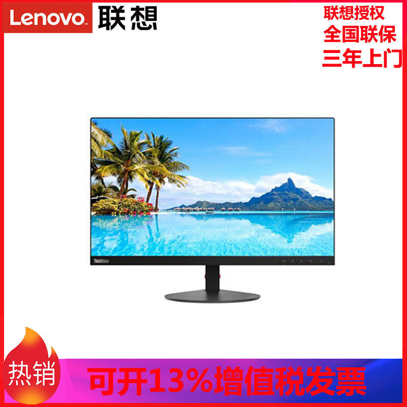 联想 ThinkVision S23d 22.5英寸显示器 臻窄边框 IPS广视角屏|msdalam kategori Perkakasan komputer/monitor/Komputer Zhou Bian, monitor - dari Buy2taobao.com untuk memberikan perkhidmatan ejen Taobao profesional membeli