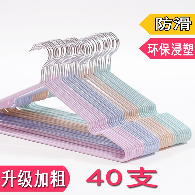 40个加粗衣架子浸塑料成人防滑晾挂钩衣架家用无痕衣撑衣服架批发在类目 收纳整理, 衣物洗/晒/护理用具, 衣架中 - 来自Buy2taobao.com提供专业的淘宝代购服务