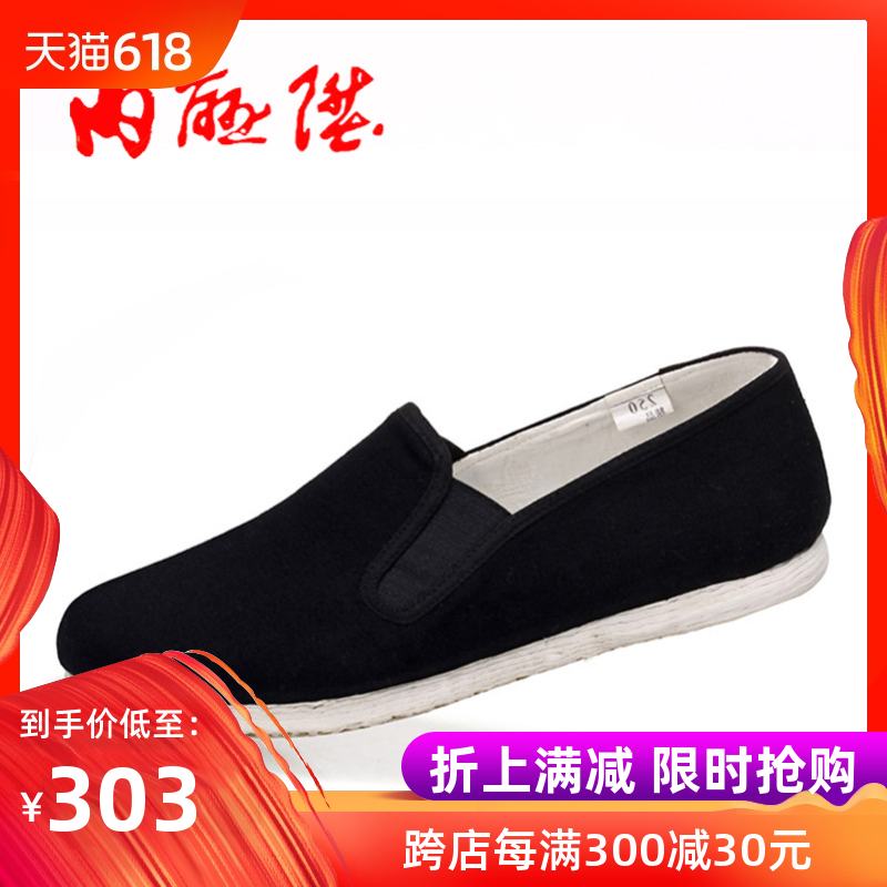內聯升布鞋男鞋老北京布鞋手工千層底加密禮巾舌布鞋8109D降級品在類目 流行男鞋, 帆布鞋中 - 來自Buy2taobao.com提供專業的淘寶代購服務