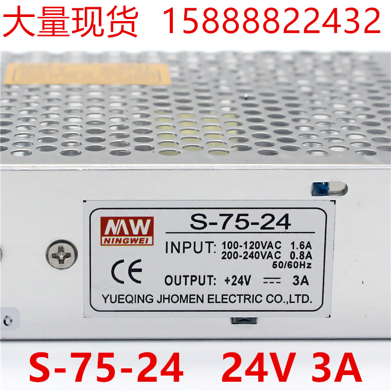 LED灯开关电源单组输出S-75-24 3A或S-75-12V 6A监控S-75-5 15A|msdalam kategori Aksesori Digital 3C, pasaran komponen elektronik, 电路保护, 其他电路保护器件 - dari Buy2taobao.com untuk memberikan perkhidmatan ejen Taobao profesional membeli