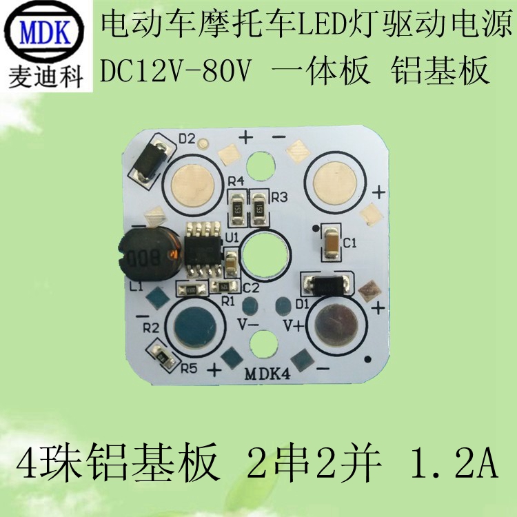 LED恒流驅動2串2並1.2A 12W鋁基板 各種恒流鋁基板驅動 DC12V-80V在類目 3C數碼配件, 電子元器件市場, LED, LED驅動電源中 - 來自Buy2taobao.com提供專業的淘寶代購服務