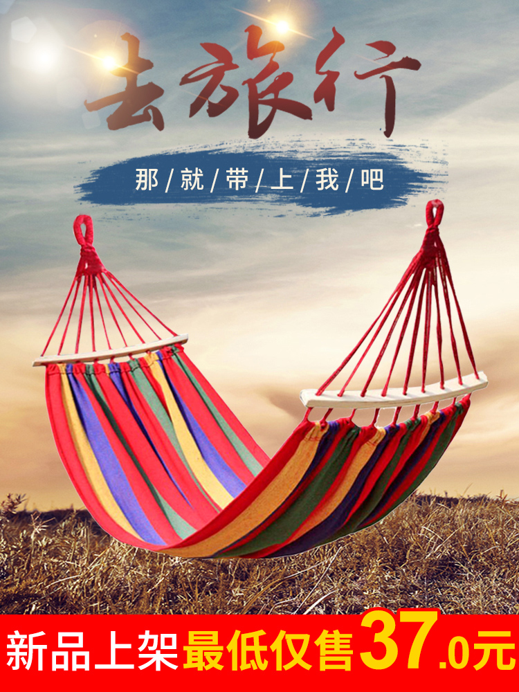 吊床户外成人学生儿童单双人加厚帆布防侧翻宿舍秋千露营睡觉家用|msdalam kategori luar/Mountaineer/Camping/Aksesori perjalanan, Perabot luaran, Hammock - dari Buy2taobao.com untuk memberikan perkhidmatan ejen Taobao profesional membeli