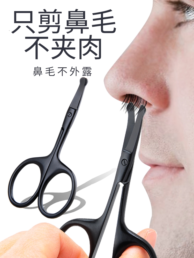 修毛剪刀男女士私处修剪器小剪刀剪鼻毛阴毛腋毛比基尼私密脱毛发|ruв категории личный уход/Здравоохранение/массажное оборудование, инструмент для чистой красоты, нос триммер - от Buy2taobao.com для оказания профессиональной услуги покупки агента Taobao
