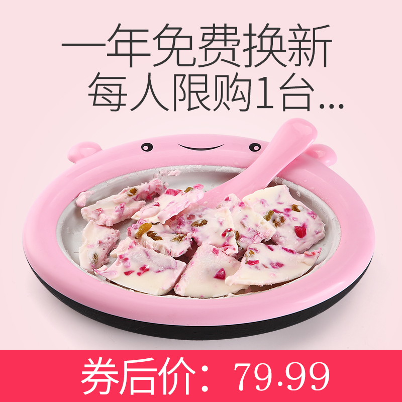 樱旗炒酸奶机家用小型迷你炒冰机儿童diy水果抄冰淇淋冰粥炒冰盘在类目 厨房电器, 其它厨房家电, 炒冰机中 - 来自Buy2taobao.com提供专业的淘宝代购服务