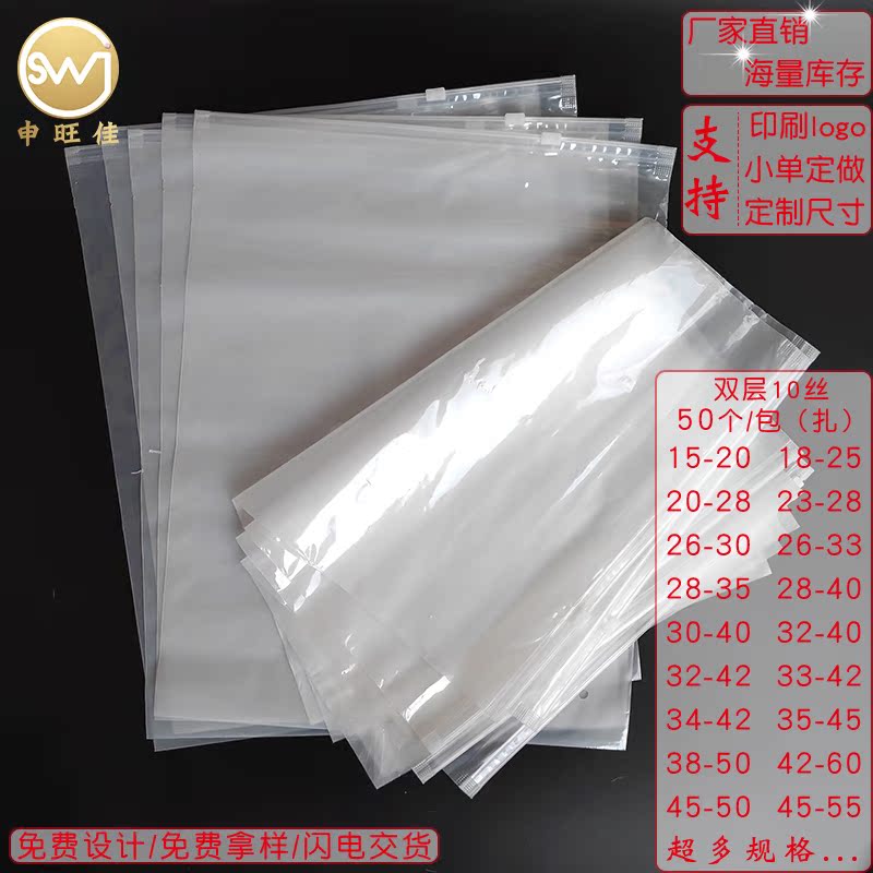 wholesale skirt Dress Packaging bag transparent Scrub Closure pockets PE Self-styled Zipper bag T-shirt Short sleeved Garment bagsin the Packing, Plastic bags, Plastic garment bags category - from Buy2taobao.com to provide professional Taobao agent buy service