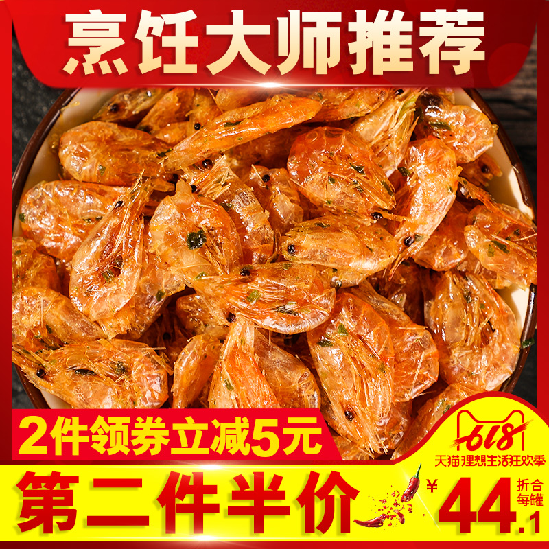 【第二件半价】虾干即食干虾烤虾海鲜孕妇宝宝口味虾零添加烤虾干|ruв категории водной мясо/свежие фрукты и овощи/еда, морепродукты/водные продукты/изделия, креветки, креветки изделия - от Buy2taobao.com для оказания профессиональной услуги покупки агента Taobao