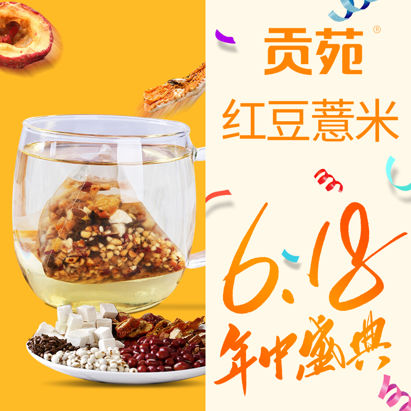Red bean Job's tears Poria tea Dampness No sugar Flood damage Moisture Orange Licorice combination 180g 15 Small bagin the Tea , Replacement/Flowers/Fruit/Tea reprocessing , Replacement/Herbal Tea category - from Buy2taobao.com to provide professional Taobao agent buy service