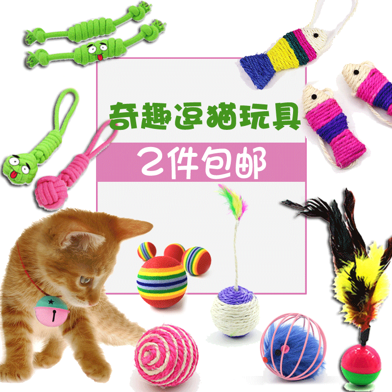 Automatic cat ball Kitty Toys Prisoner's cage Mouse Colored feathers Sisal Ball Tumbler Artifactin the Pet/Pet food and supplies , Cat/Dog Toys , Rubber Ball/Ball Toys category - from Buy2taobao.com to provide professional Taobao agent buy service