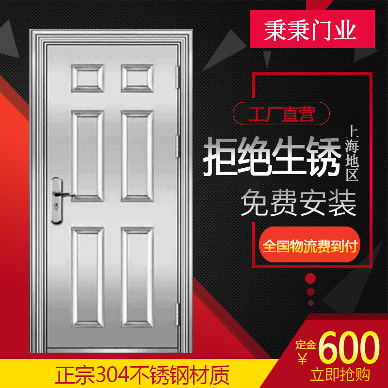 304不锈钢防盗门进户门别墅庭院门室外整板双开门定做农村对开门|msdalam kategori Seluruh adat rumah, pintu, pintu masuk - dari Buy2taobao.com untuk memberikan perkhidmatan ejen Taobao profesional membeli