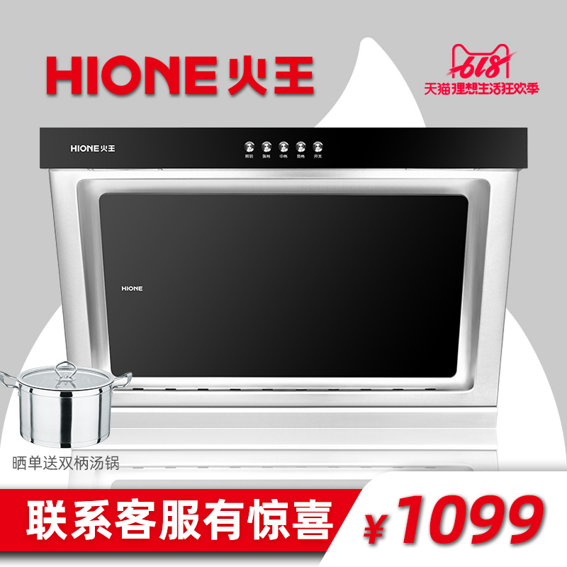 火王 黑珍珠F5廚房抽油煙機側吸式家用脫排油煙機單機大吸力靜音在類目 大家電, 廚房大電, 油煙機中 - 來自Buy2taobao.com提供專業的淘寶代購服務