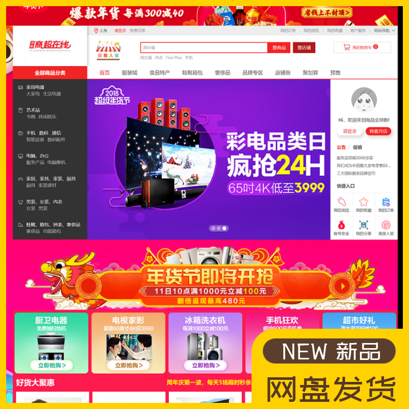 2019新版大商创2.7.3开源商城源码模板运营级PC+WAP+拼团在类目 商务/设计服务, 设计服务, 设计素材/源文件中 - 来自Buy2taobao.com提供专业的淘宝代购服务