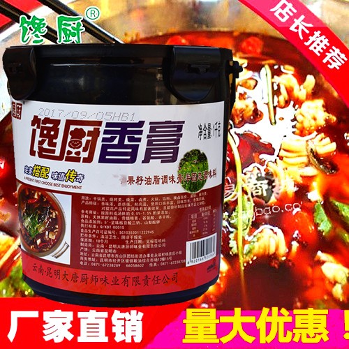 包邮馋厨香膏果籽油脂调味魔膏1公斤包装火锅卤煮香锅肉制品增香在类目 粮油米面/南北干货/调味品, 调味品/果酱/沙拉, 调味料, 其它调料中 - 来自Buy2taobao.com提供专业的淘宝代购服务