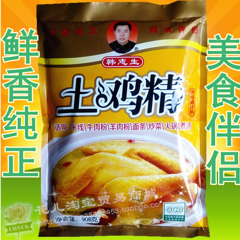 包邮韩志生土鸡精908g米线面条炒菜火锅煮汤牛肉粉麻辣烫增香提鲜在类目 粮油米面/南北干货/调味品, 调味品/果酱/沙拉, 其它调味品中 - 来自Buy2taobao.com提供专业的淘宝代购服务