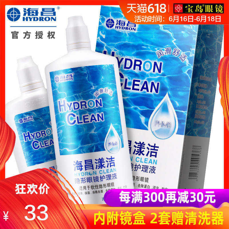 Hydron Contacts Nursing liquid 500ml + 120ml juicy myopia US-pupil clean Potion Taiwanin the Contacts/Care solution , Care solution category - from Buy2taobao.com to provide professional Taobao agent buy service