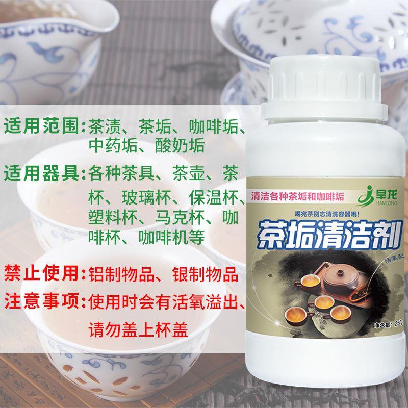Tea scale Cleaning agent household Scavenger Electric kettle Coffee Tea sewage Clear Cleaning devicein the Care cleaners/Sanitary napkins/Paper/Aromatherapy , Family environment cleaner , Scale cleaners/Detergents category - from Buy2taobao.com to provide professional Taobao agent buy service