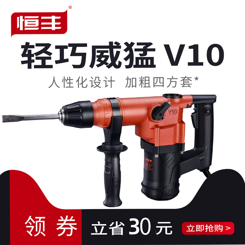 Prudential V10 Enhanced version(Roughening quadrangular sleeve)multi-function Dual Hammer Percussion drill 30 Cylinder Industry Classin the Hardware/Tool , Power Tools , Hammer category - from Buy2taobao.com to provide professional Taobao agent buy service