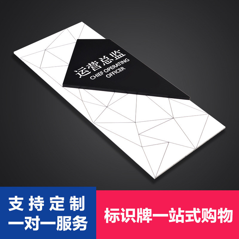 House number customized Acrylic company department Section board School indicator high-grade General manager Identification cards Customizedin the Electronic Dictionary/Electronic paper book/Stationery , Teaching demonstration/Display notices supplies , Signs/Prompt card category - from Buy2taobao.com to provide professional Taobao agent buy service