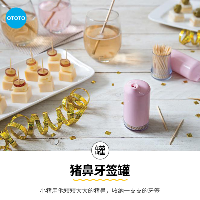 以色列OTOTO豬鼻子牙簽盒個性創意時尚歐式可愛家用簡約客廳精致在類目 收納整理, 家庭收納用具, 收納罐, 牙籤筒中 - 來自Buy2taobao.com提供專業的淘寶代購服務