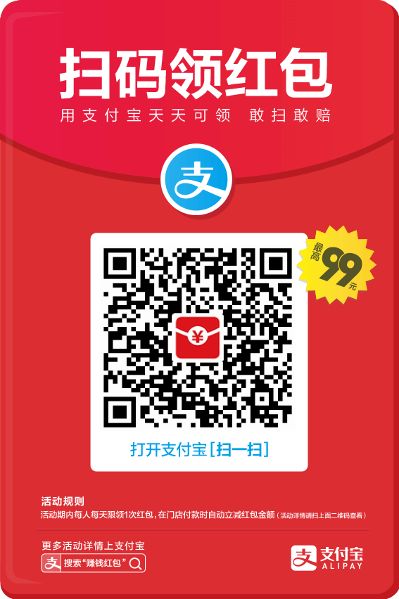 店铺红包扫一扫领取红包用于购物抵消扫取红包大小由系统定义在类目 节庆用品/礼品, 红包/利是封中 - 来自Buy2taobao.com提供专业的淘宝代购服务