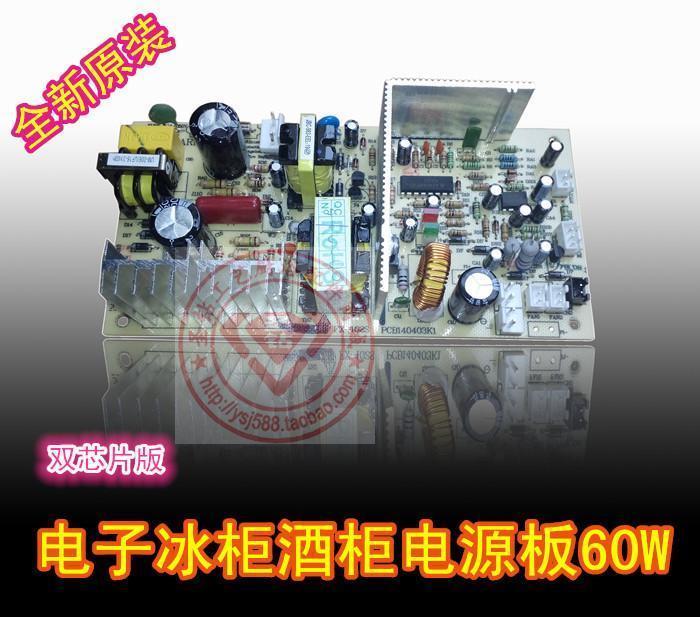 专柜FX102S双核芯片半导体制冷冰箱红酒柜60W电路电源主控板元件在类目 大家电, 大家电配件, 冷柜/酒柜/便携冷热箱配件中 - 来自Buy2taobao.com提供专业的淘宝代购服务