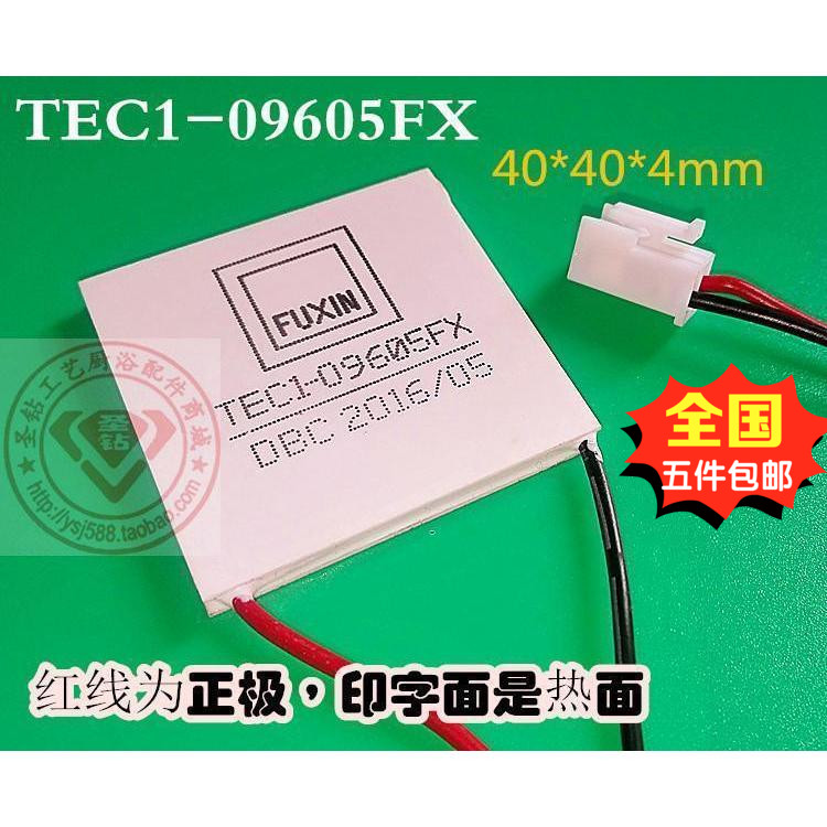 正版制冷片冰柜红酒柜专用电子芯片恒温葡萄冷柜半导体TEC1-09605在类目 大家电, 大家电配件, 冰箱配件中 - 来自Buy2taobao.com提供专业的淘宝代购服务