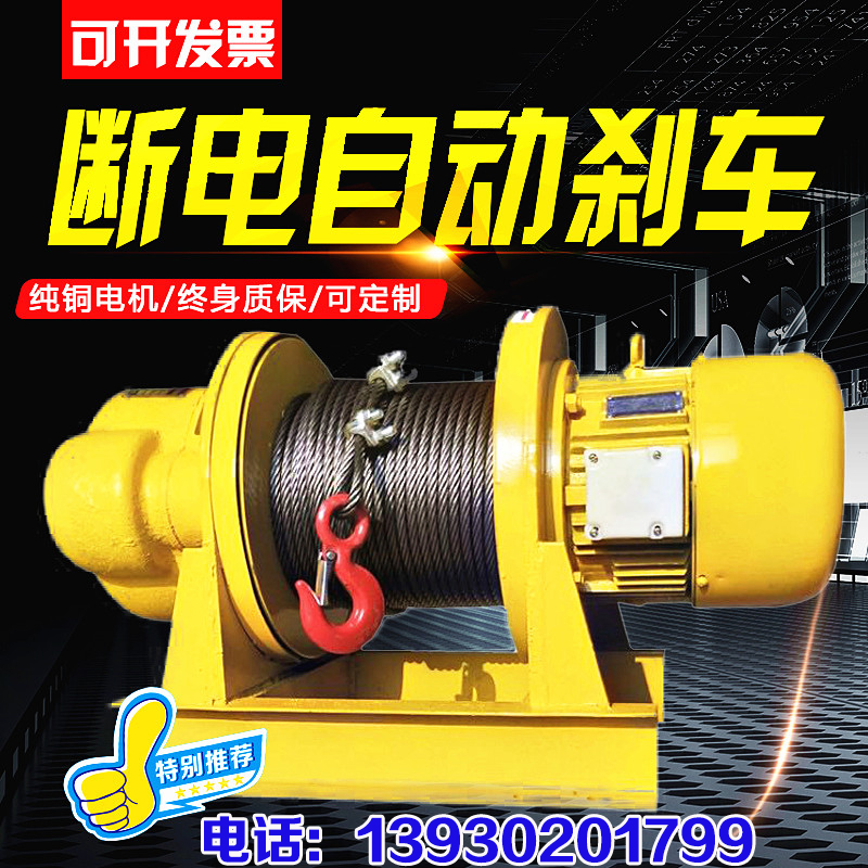 重型卷扬机1T2t3t5t10吨电动葫芦多功能提升机船用建筑定做包邮在类目 五金/工具, 液压/起重工具, 起重工具, 卷扬机中 - 来自Buy2taobao.com提供专业的淘宝代购服务