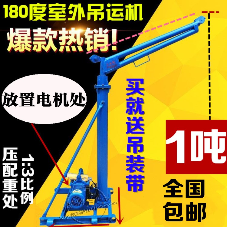 室内家用小吊机220v小型升降机微型电动葫芦提升机室外吊运机380V|msdalam kategori perkakasan/alat, tekanan hidraulik/Alat mengangkat, Alat mengangkat, gear pengangkat lain - dari Buy2taobao.com untuk memberikan perkhidmatan ejen Taobao profesional membeli