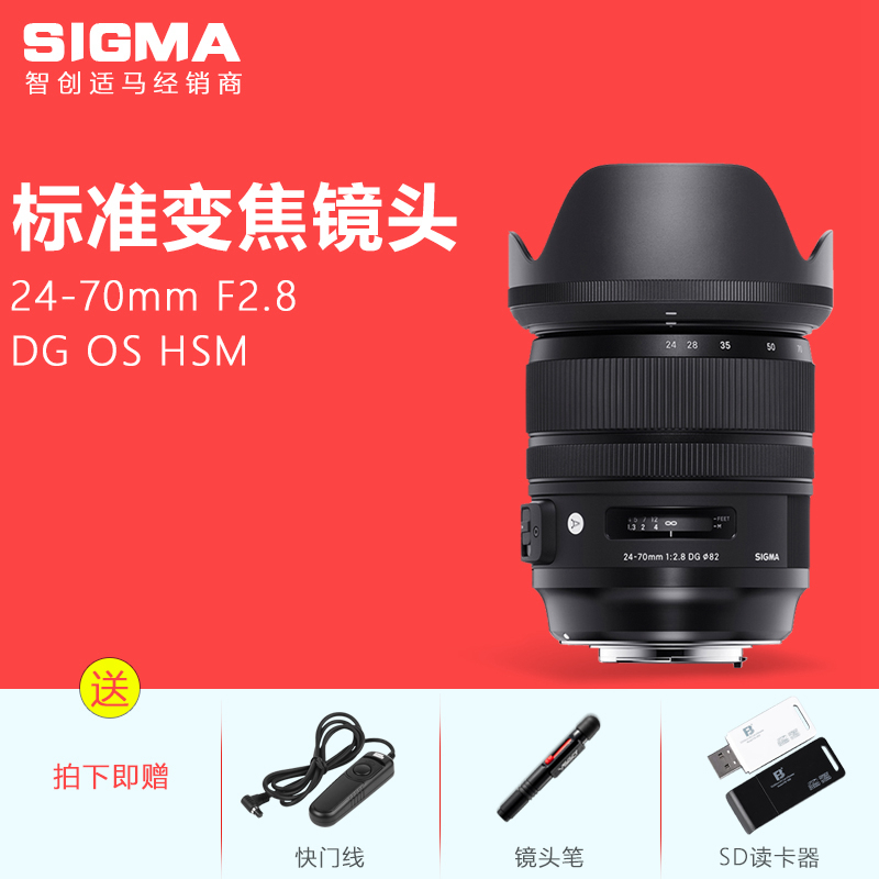 適馬24-70mm F2.8 DG OS Art全幅大光圈挂機鏡頭防抖24-70 2.8在類目 數碼相機/單反相機/攝像機, 單反鏡頭中 - 來自Buy2taobao.com提供專業的淘寶代購服務