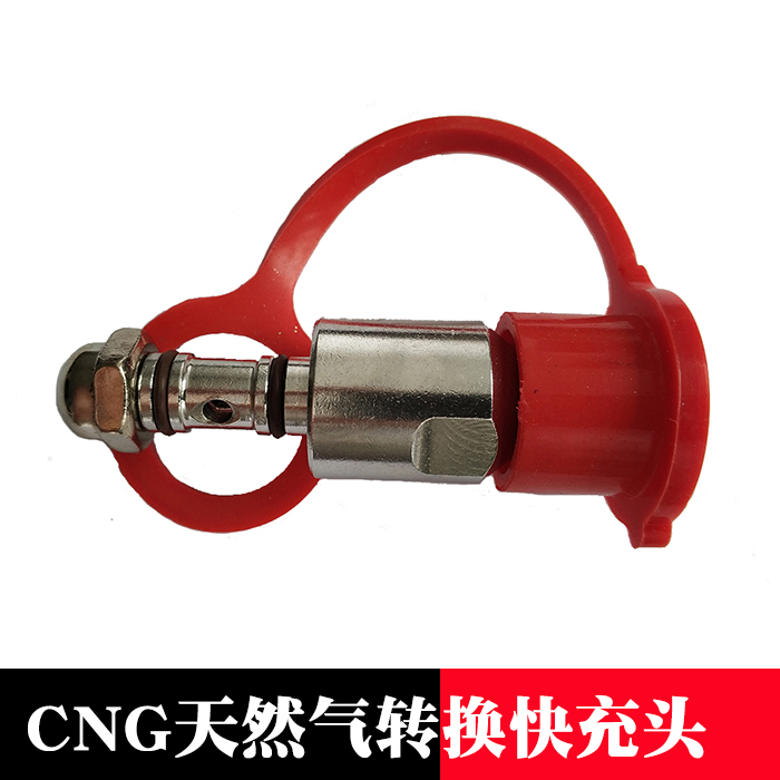 CNG天然气加气转换快充接头小转大加气嘴 T3H充气阀 胶帽 胶圈|msdalam kategori kereta/artikel/Fitting/Refit, bahagian-bahagian auto, Power Systems, pemasangan enjin dan ahli - dari Buy2taobao.com untuk memberikan perkhidmatan ejen Taobao profesional membeli