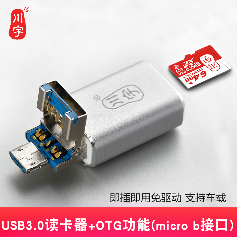 川宇C326手机读卡器usb3.0高速安卓手机tf内存卡电脑用otg读卡器在类目 3C数码配件, 数码周边, 读卡器中 - 来自Buy2taobao.com提供专业的淘宝代购服务