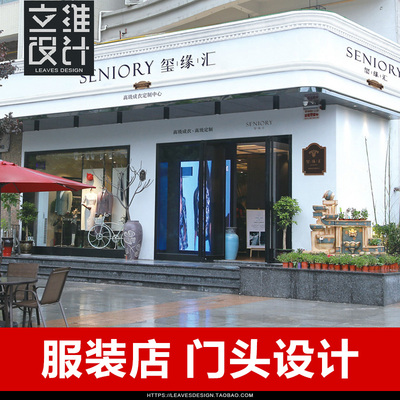 服装店门头设计效果图实体女装店铺店招牌门面牌匾店面广告牌商铺