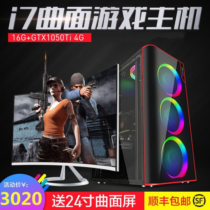 Display 5 computer Host 7 High-end Assembly machine computer Desktop full set game Machinein the DIY Computer , DIY Compatibles category - from Buy2taobao.com to provide professional Taobao agent buy service