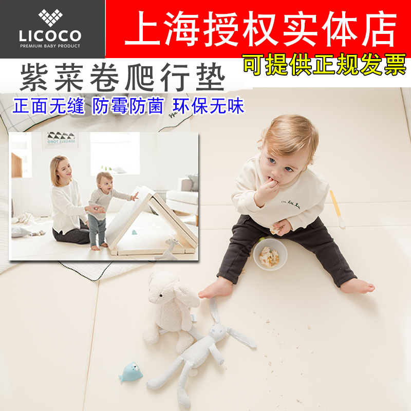韩国LICOCO紫菜卷防霉无缝隙折叠式儿童地垫加厚宝宝爬行垫爬爬垫|ruв категории игрушка/коляска/головоломка/блоки/модель, дети ползать/Уокер/фитнес, ползать колодка - от Buy2taobao.com для оказания профессиональной услуги покупки агента Taobao