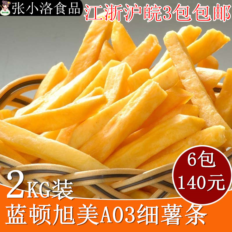 薯条 蓝顿旭美A03直薯 2kg 冷冻油炸粗薯条 肯德基 半成品在类目 粮油米面/南北干货/调味品, 方便速食, 其它中 - 来自Buy2taobao.com提供专业的淘宝代购服务