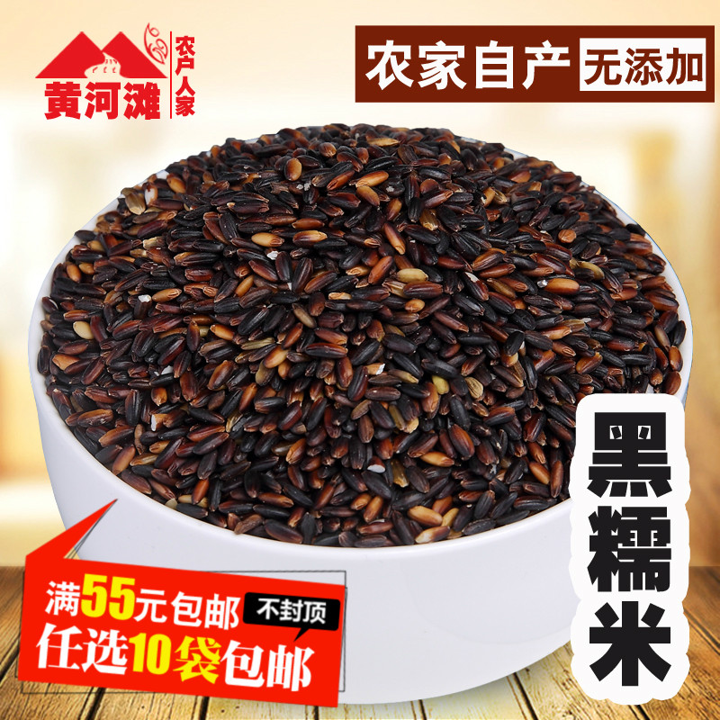 Shandong specialty Black glutinous rice Blood glutinous rice Purple Purple glutinous rice Farm new goods No sugar Grain Coarse Cereals Coarse grains 400gin the Agri rice/Dried foods/Condiment , Meter/Flour/Grains , Rice , Polished glutinous rice category - from Buy2taobao.com to provide professional Taobao agent buy service