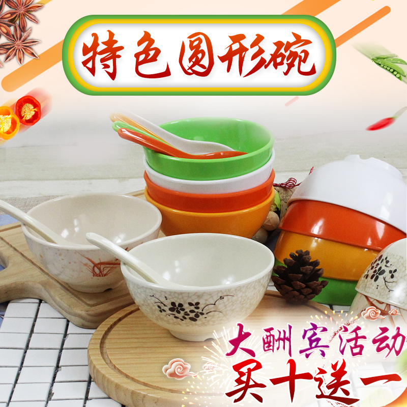 圆形米饭碗快餐汤碗火锅店调料碗密胺仿瓷餐具商用塑料小粥碗面碗在类目 餐饮具, 餐具, 碗中 - 来自Buy2taobao.com提供专业的淘宝代购服务