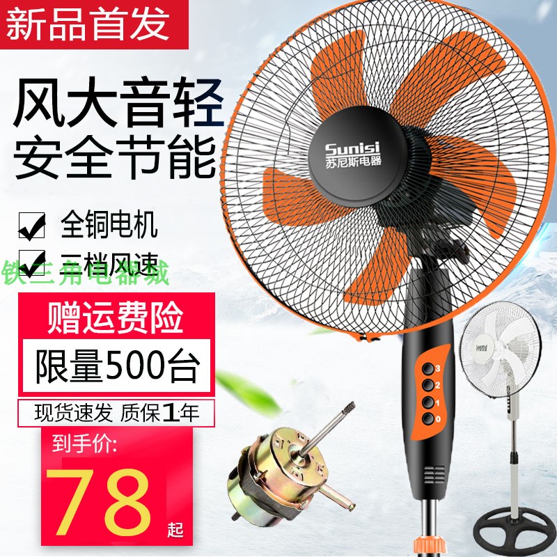 Nice electric fan household to ground dormitory Mechanics Desktop vertical remote control Mute Shaking head Industry Electric fan Mutein the Electrical life , Fan category - from Buy2taobao.com to provide professional Taobao agent buy service