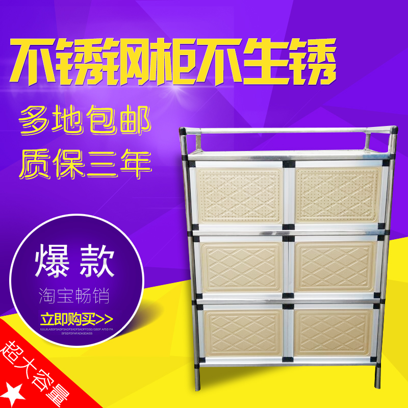 包郵不鏽鋼鋁合金櫃子廚房櫃子儲物櫃多功能櫃餐邊櫃碗櫥碗櫃竈台在類目 住宅傢俱, 櫃類, 餐邊櫃中 - 來自Buy2taobao.com提供專業的淘寶代購服務
