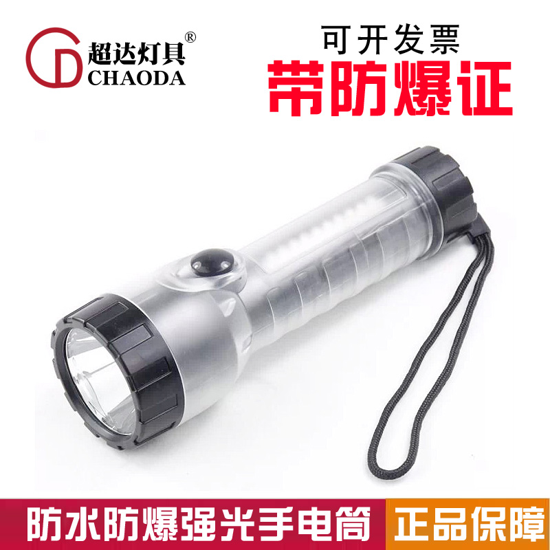 新品华升黑豹防爆手电筒带防爆证强光探照灯加油加气站722可充电在类目 户外/登山/野营/旅行用品, 户外照明, 手电筒中 - 来自Buy2taobao.com提供专业的淘宝代购服务