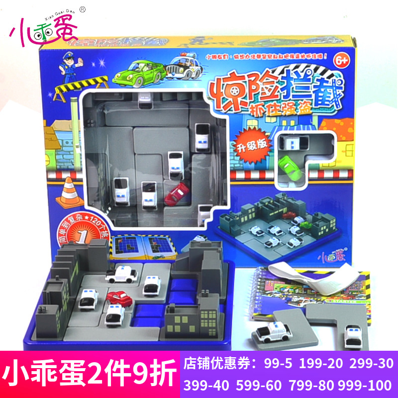 小乖蛋 惊险拦截60关0803益智儿童智力成人休闲迷宫玩具120关0909|msdalam kategori Toy/bayi/teka-teki/blok bangunan/model, membuka kunci/Maze/Cube Rubik/mainan Intelek, kelas Maze - dari Buy2taobao.com untuk memberikan perkhidmatan ejen Taobao profesional membeli