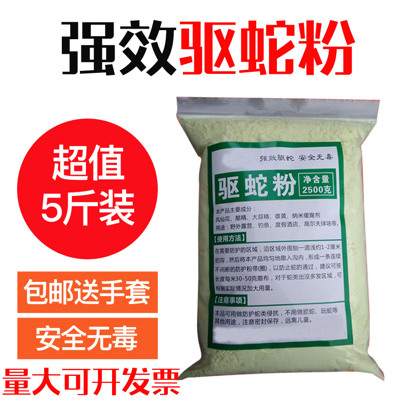 Centipede powder House lizard Scorpion medicine Toad Flooding snake Poisonous drug Centipede house lizard Free Postin the Outdoor/Mountaineer/Camping/Travel Goods , Wash clean/Care , Pest control/Mosquito repellent category - from Buy2taobao.com to provide professional Taobao agent buy service