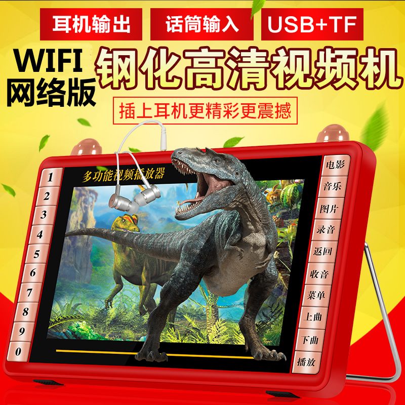 老人看戏机13寸高清屏带WiFi无线网络视频唱戏广场舞音响播放器|ruв категории видео электрических приборов, мегафон/видеомагнитофон, мегафон - от Buy2taobao.com для оказания профессиональной услуги покупки агента Taobao