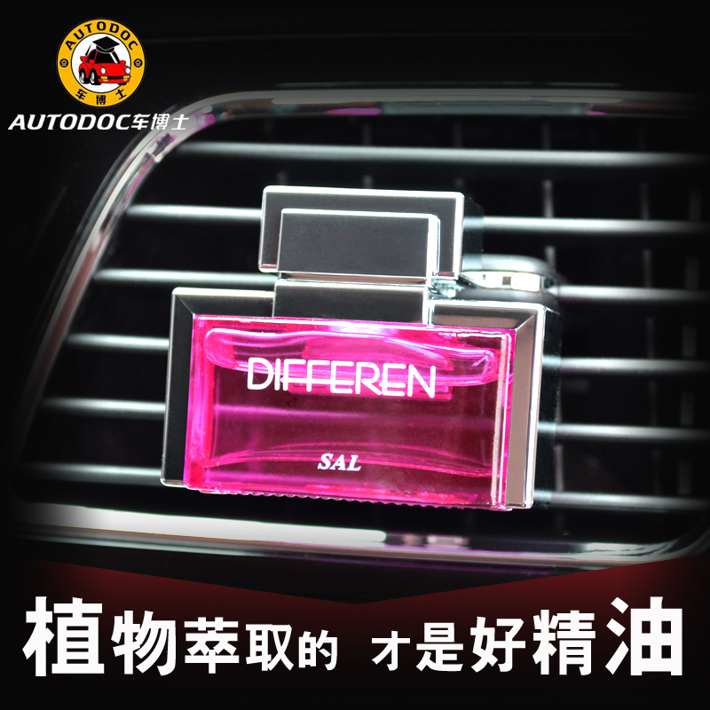 Car Doctor Di Feilong Automotive Air Conditioning Perfume outlet vehicle Aromatherapy Car fragrant wind Aromatherapy Smellin the Car/Articles/Fitting/Refit , Car Accessories/The jewelry , Car perfume/Purify/Cooling agent , Car perfume category - from Buy2taobao.com to provide professional Taobao agent buy service